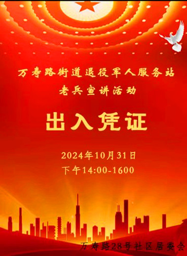 1730207199139687.jpg 微信图片_20241029210353.jpg