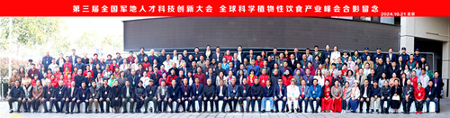 1730635554123380.jpg 军地会议 20241027_副本.jpg