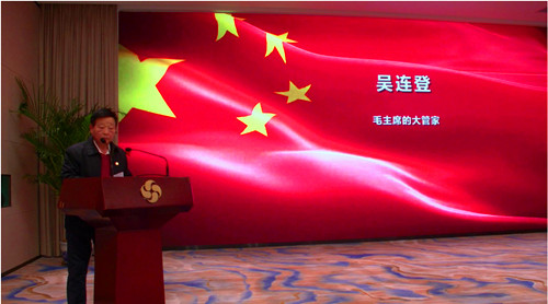 1735534182178052.jpg 毛泽东主席的生活秘书吴连登做了题为《伟大出自平凡毛主席的生活点滴》的报告_副本.jpg