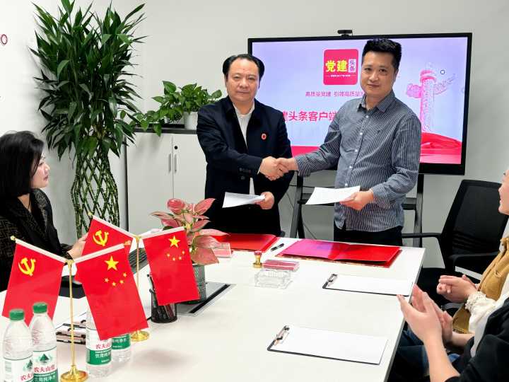 《党建头条》东莞云中心,党建活力与凝聚的新摇篮 《党建头条》东莞云中心,党建活力与凝聚的新摇篮