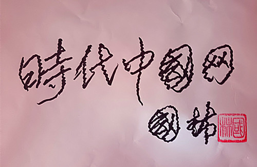 1754974189684220.jpg 微信图片_20250709123136_副本.jpg