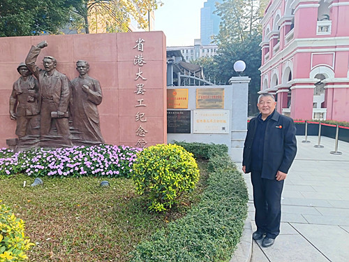 1770017878119348.jpg 2026年1月25日广东省广州市越秀区东园横路3号 省港大罢工纪念馆_副本.jpg