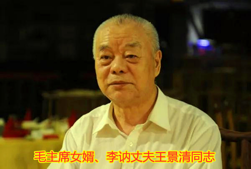 体育人物、体育人物王景清同志逝世